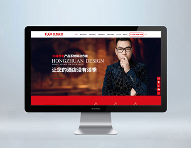 成都网站建设-红专酒店设计官网